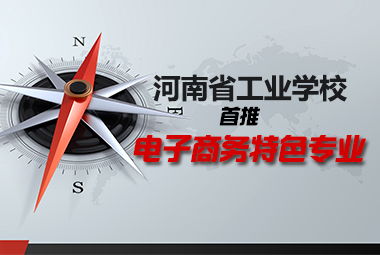 电子商务专业没有前途吗