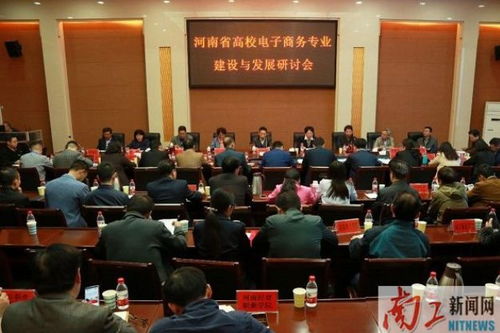 一流专业有电子商务