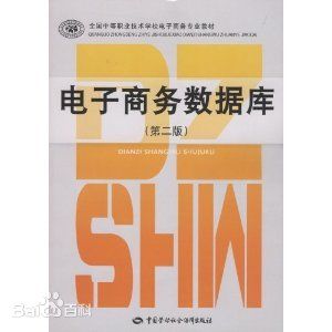 电子商务专业二本值得吗