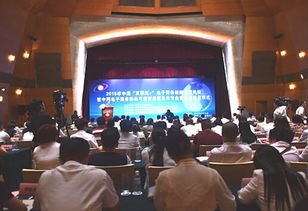 电子商务协会专业委员会
