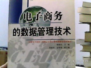 电子商务专业工程师证