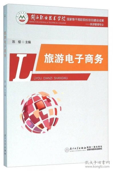旅游电子商务专业好不好