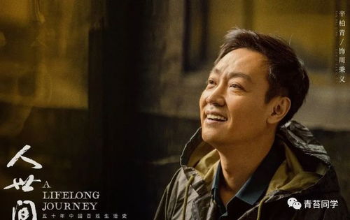 辛柏青发文时间背后的深意