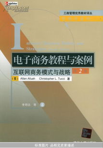 工商管理专业与电子商务