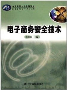 电子商务专业技能写哪些