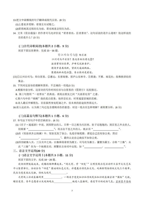 “社牛”送考家长来了