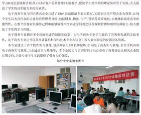 温州商学院电子商务专业