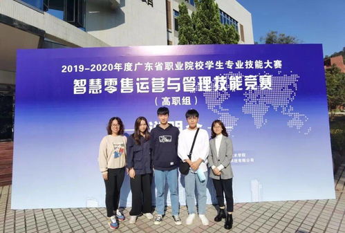 广东省高职电子商务专业