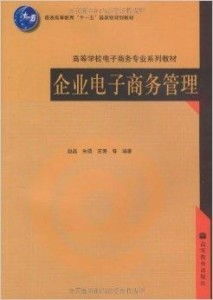 电子商务专业发展规划书