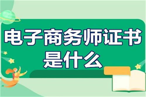 湖北省考专业电子商务