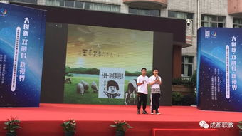 电子商务专业开幕式表演