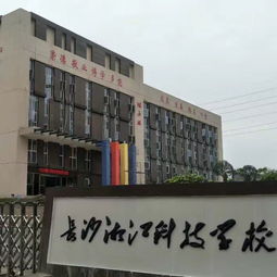 长沙市电子商务专业