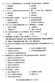 转专业电子商务测试题