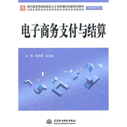 电子商务专业的基本情况