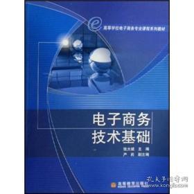电子商务专业课的要求
