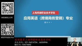 跨境电子商务可升本专业