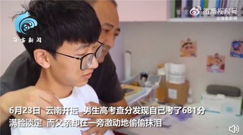 男生中考查出870分一脸淡定