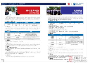 银行招电子商务专业的不