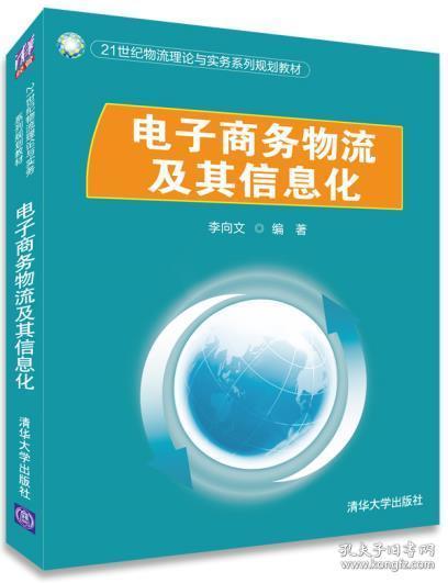 电子商务专业信息化教学