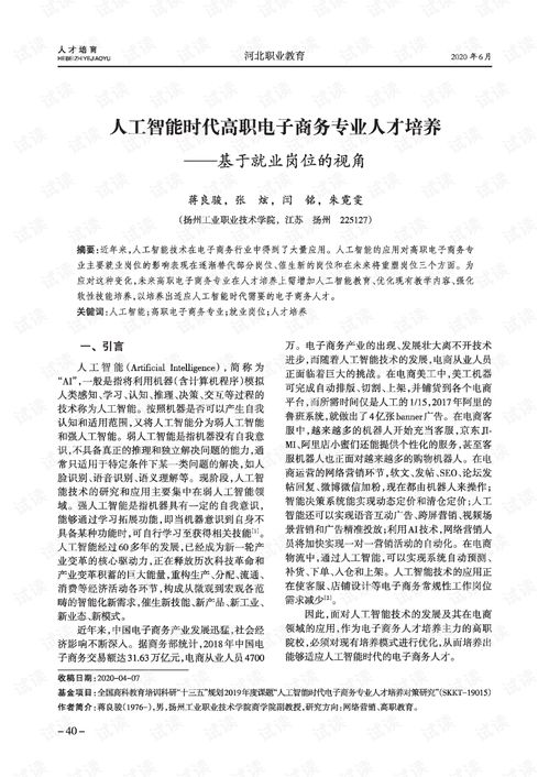 电子商务专业可就业的岗位